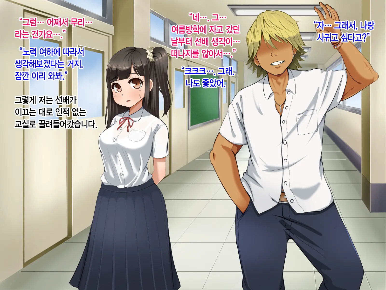 Toozakaru Kimi Koko Ni Iru Boku | 멀어지는 너 여기 있는 나